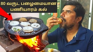 குதிரைவாலி பணியாரம்  Kuthiraivali Paniyaram Recipe [upl. by Kirenoj709]