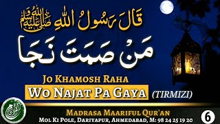 40 Hadith  No 6  WhatsApp Status  Madrasa Maariful Quran [upl. by Hermes]