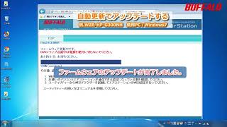 WiFiルーターのファームウェアをアップデートする方法01（Windows 7） [upl. by Netsirk]