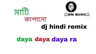 daya daya daya re dj remix song wmmusic [upl. by Tesler533]