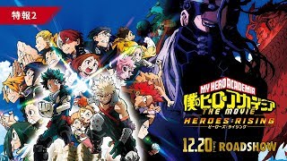 『僕のヒーローアカデミア THE MOVIE ヒーローズ：ライジング』特報②【12月20日（金）公開】 [upl. by Kaliski584]