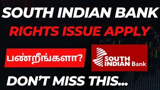 SOUTH INDIAN BANK  RIGHTS ISSUE பற்றிய விவரங்கள் – APPLY பண்ணலாமா  வேணாமா [upl. by Leiad]