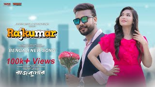 Rajkumar রাজকুমার  Shakib Khan Song  Balam  Konal  Bangla New Song  New Movie Song  EID 2024 [upl. by Judah]