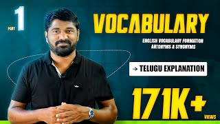 Vocabulary simple tricks in telugu  PART 1  For all competitive exams [upl. by Airelav]