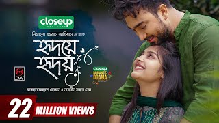 Hridoye Hridoy  হৃদয়ে হৃদয়  Bangla Natok  Jovan  Naznin Niha  MR Aryan  New Bangla Natok 2023 [upl. by Berne]