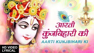 आरती कुंज बिहारी कीAarti Kunjbihari KiLAKHBIR SINGH LAKKHAHindi English LyricsAartiyan HiAartiyan [upl. by Elam]