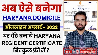 How To Apply Haryana Domicile Certificate  Haryana Resident Certificate Apply Online 2022 [upl. by Myo]