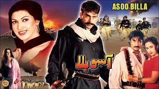 ASOO BILLA  SHAAN SANA NARGIS amp BABAR ALI  OFFICIAL PAKISTANI MOVIE [upl. by Eesdnyl150]