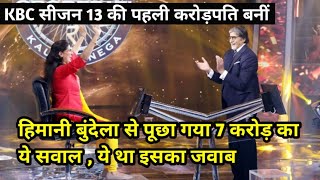 KBC Himani Bundela 7 Crore Question 2021  KBC 7 Crore Winner 2021  Kaun Banega Crorepati 2021 [upl. by Aniluj472]