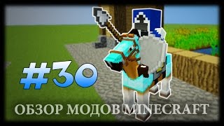 Мощные Рыцарские Оружия  Mine amp Blade BattleGear 2 Mod Майнкрафт [upl. by Lebaron]