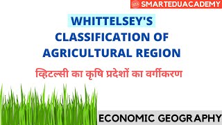 EG5  Whittlesey Classification of Agricultural Regions  Economic Geography  Geography Optional [upl. by Matthia230]