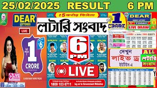 Sikkim State Lottery Live  Dear Comet Day 6 PM Live Result  Lottery Sambad Live 25022025 [upl. by Zoie]