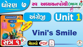 dhoran 7 angreji swadhyay pothi unit 1  std 7 english swadhyay pothi unit 1  std 7 english unit 1 [upl. by Enneibaf]