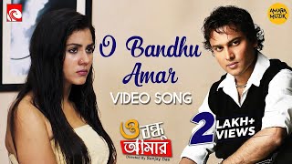 O Bondhu Amar  Title Track  Bangla Song ও বন্ধু আমার  Zubeen Garg  Rittika  Mit  Joy Anjan [upl. by Anel473]