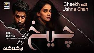 Ushna Shah Punch character of Drama Cheekh  Saba Qamar  Abbas Ali  Ushna Shah [upl. by Crawley]