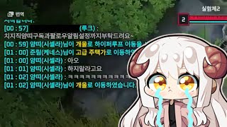 이런 팬미팅 원하지 않았어 이터널리턴 [upl. by Ainahs]