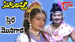 Ekalavya Songs  Saira Monagada  Krishna  Jayaprada [upl. by Kohn]