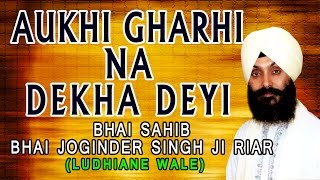 Bhai Joginder Singh Riar  Aukhi Gharhi Na Dekhan Deyee  Vich Agni Aap Jalayee [upl. by Yerfoeg946]