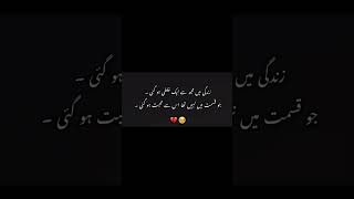 Urdu poetry viralvideo urduhindipoetry poetry shortvideo urdulovepoetry [upl. by Tobi242]