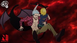 Ban and Meliodas Escape from Purgatory  The Seven Deadly Sins Dragon’s Judgement  Clip [upl. by Honeywell]