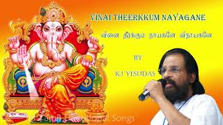 ஒன்பது கோளும் amp சிறந்த விநாயகர் பாடல்கள்  Onbathu Kolum Vinayagar songs  Vinayaka Chaturthi 2019 [upl. by Ativel424]