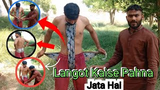 How To Wear Langot For Kushti Workout  Langot Kaise Pehnate Hain  Langot Kaise Pahna Jata Hai [upl. by Assenat]