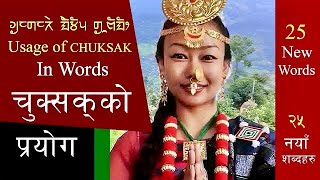 Practice of Limbu Language  ATIRIKTA CLASS  Part SEVEN [upl. by Machutte]