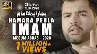 HAMARA PEHLA IMAM ALI NOHA  Mesum Abbas  21 Ramzan Noha Imam Ali Shahadat 2020 [upl. by Higgs]