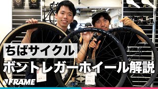 鉄下駄からの卒業【Bontrager（ボントレガー）】おすすめ軽量ホイールを3つ紹介 [upl. by Ahsirek]