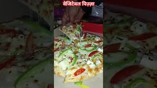 Vegetable pizza 🍕subscribetrendingvideoytshortsvideoyoutubevideovrialshortvideoshotsvideo [upl. by Omocaig662]