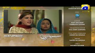 Seerat  Episode 28 Teaser  HAR PAL GEO [upl. by Ongun]