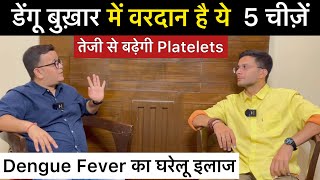 Platelet Count Kaise Badhaye  Dengue treatment at home  Himanshu Bhatt [upl. by Simeon]