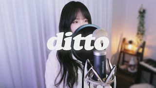 NewJeans 뉴진스  Ditto COVER BY 새송｜SAESONG [upl. by Gnous593]