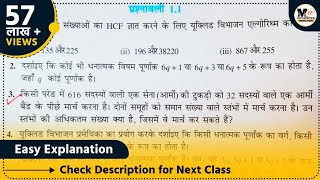 Class 10 Math Chapter 1 Exercise 11 NCERT SOLUTIONS in Hindi Chapter 1 वास्तविक संख्याये  Ex 11 [upl. by Atnahsa]