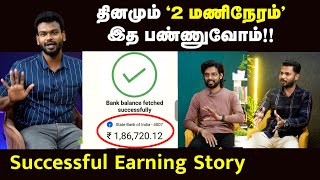 High Paid Jobs அப்போ ஒரு வருஷ சம்பளம் இப்போ ஒரு மாச சம்பளம்  கலகல பேச்சு  IT Jobs  Positivitea [upl. by Valente538]