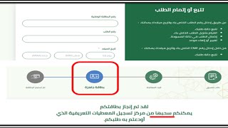 بطاقتكم جاهزة  تتبع طلب البطاقة الوطنية الالكترونية ومعرفة تاريخ وصولها [upl. by Helge]