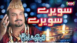 Amjad Sabri  Savere Savere  Full Audio Album  Heera Stereo [upl. by Dunn]