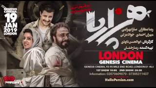 Hezar Pa Film Screening in London [upl. by Anad]