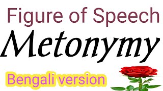 Metonymy figure of speech metonymy with bengali explanation [upl. by Annis805]