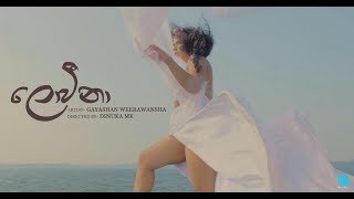 Loveena ලොවීනා by Gayashan Weerawansha gayashan loveena [upl. by Araid]