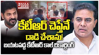 కేటీఆర్ చెప్తేనే దాడి చేశానుBRS Leader Conspiracy Behind Attack On Vikarabad Collector  Mahaa [upl. by Scevour]