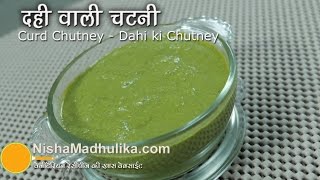 Dahi ki Chutney  Curd Chutney Recipe  Dahiwali Pudina ki Chutney [upl. by Ravert]