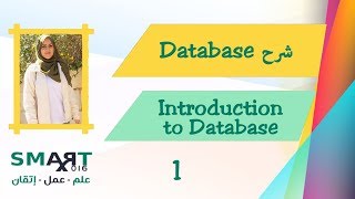 Database 1  Introduction [upl. by Milton]