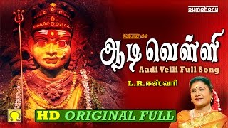 LREswari  ஆடி வெள்ளி  Full Song  Aadi Velli  Original [upl. by Inar891]