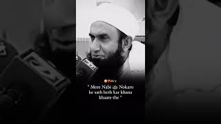 Maulana Tariq jameel sahab [upl. by Girvin]