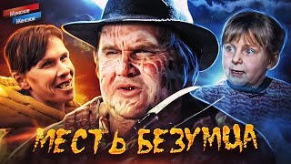 КОШМАРЫ НА УЛИЦЕ В СТУПКИНО  МУЖСКОЕ ЖЕНСКОЕ [upl. by Andrei]