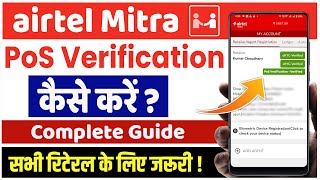 Airtel Mitra App Retailer POS Verification Kaise Kare 2024  Airtel Mitra POS Verification Process [upl. by Haizek]