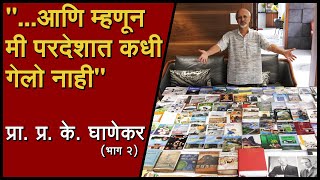 Medha Suktam Ep 2  Peshwa Pune Glorious India and Conserving our Heritage  Prof P K Ghanekar [upl. by Cha]