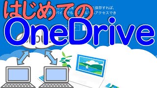 【Windows 10】OneDriveの使い方とiPhoneAndroid端末の基本操作 [upl. by Krasner]