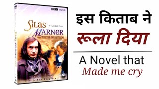 Silas Marner The Weaver of Raveloe  English Literature  Novel  Full Movie  English Dubbed [upl. by Tabatha]